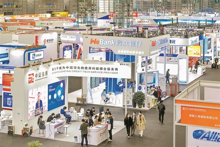 第十六屆深圳國際金融博覽會(huì)開幕