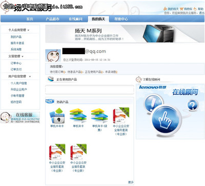 節(jié)省空間，方便易用 聯(lián)想一體機(jī)特色解析與計(jì)算機(jī)服務(wù)