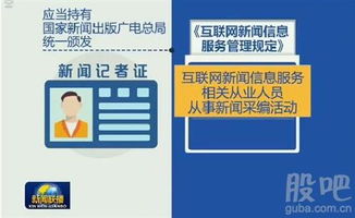 新《互聯(lián)網(wǎng)新聞信息服務(wù)管理規(guī)定》發(fā)布，網(wǎng)易等平臺(tái)還能做新聞嗎？